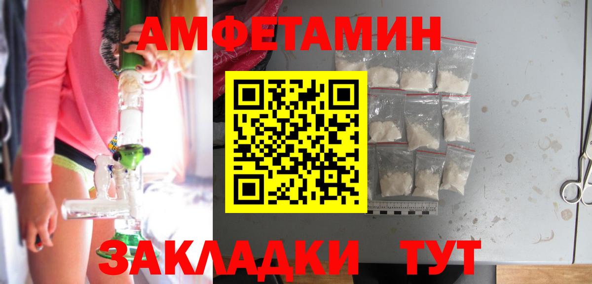 Гулькевичи  АМФЕТАМИН  Вход с VPN  Amphetamine VHQ  АМФ 