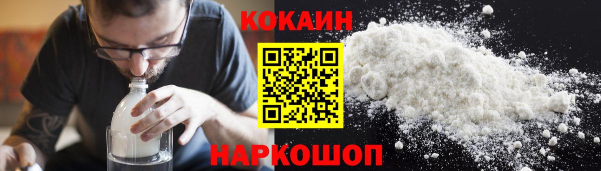 COCAIN 98% Гулькевичи