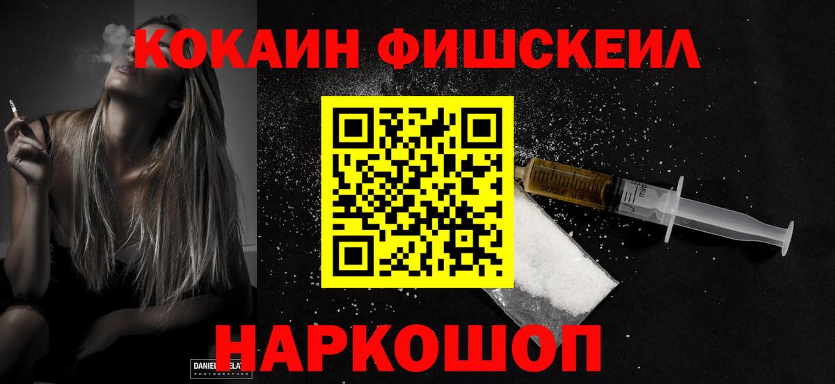 Cocaine VHQ  Вход с VPN  Гулькевичи  КОКАИН Колумбийский 
