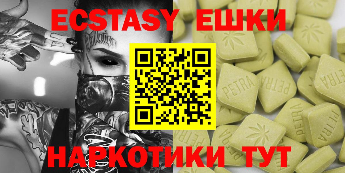 Ecstasy таблы  Вход с VPN  blacksprut ссылки  Ecstasy 280 MDMA  Гулькевичи 