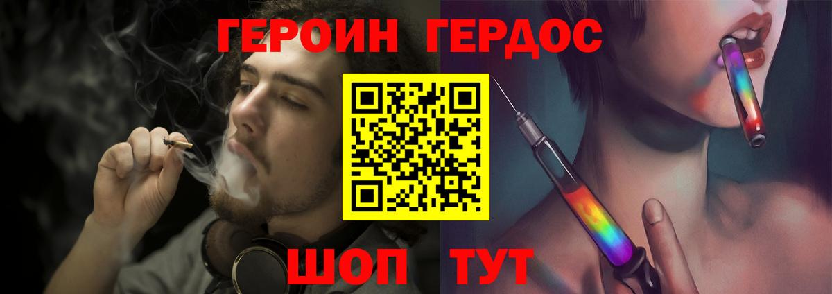 Гулькевичи  Героин  Вход с VPN  ГЕРОИН афганец 