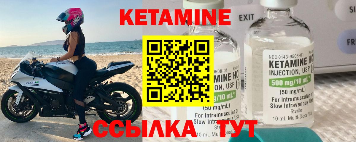Кетамин ketamine Гулькевичи