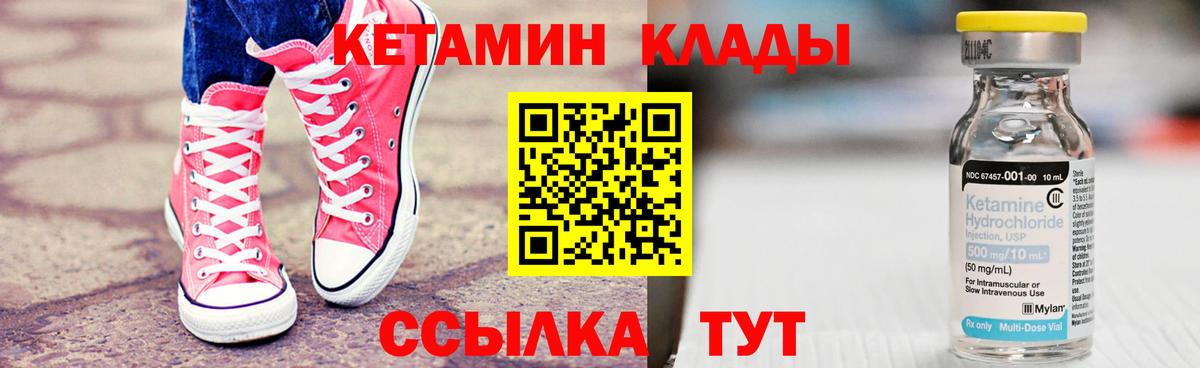 КЕТАМИН VHQ  Вход с VPN  КЕТАМИН ketamine  Гулькевичи 