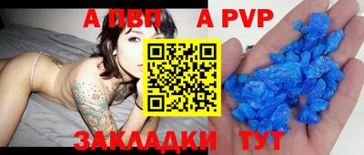 альфа пвп Кумертау
