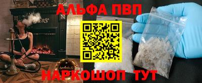 альфа пвп Кумертау