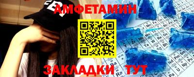 амфетамин Кунгур