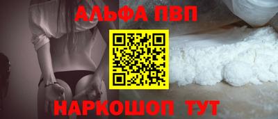 альфа пвп Кумертау