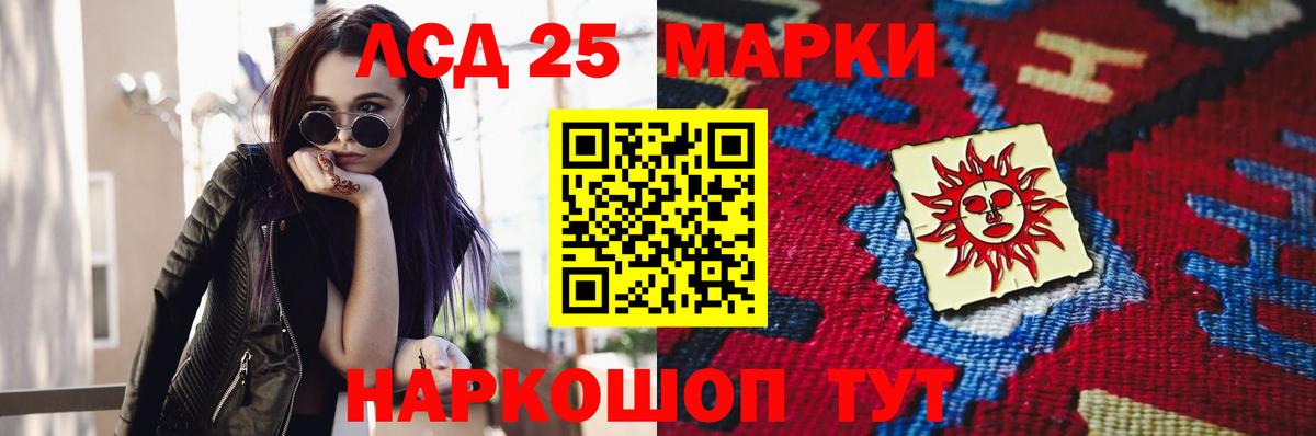 Лсд 25 экстази кислота  LSD-25 экстази ecstasy  Гулькевичи  ЛСД экстази  Вход с VPN 