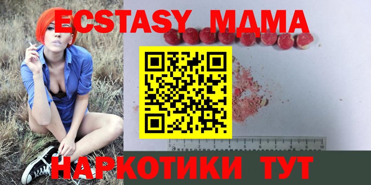 МДМА  МДМА crystal  Вход с VPN  МДМА молли  Гулькевичи 