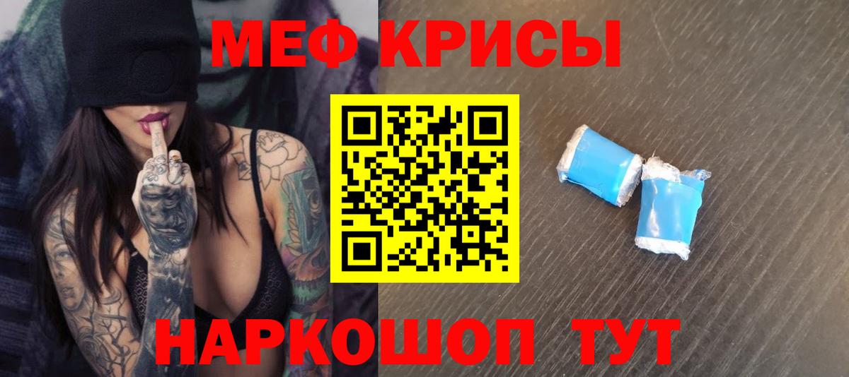 Мефедрон мука Гулькевичи