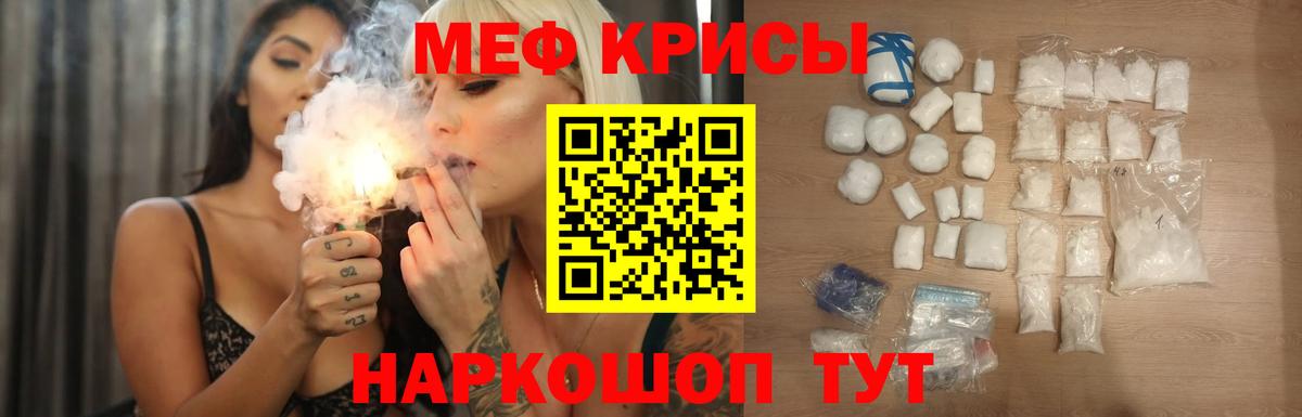 Мефедрон  Мефедрон VHQ  МЕФ VHQ  Вход с VPN  Гулькевичи 