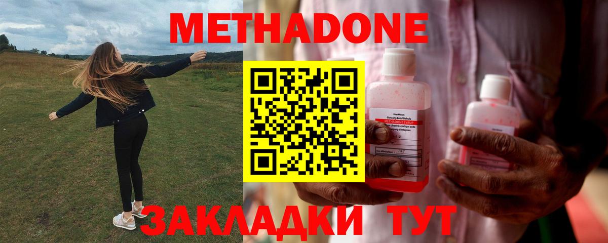 Метадон мёд Гулькевичи