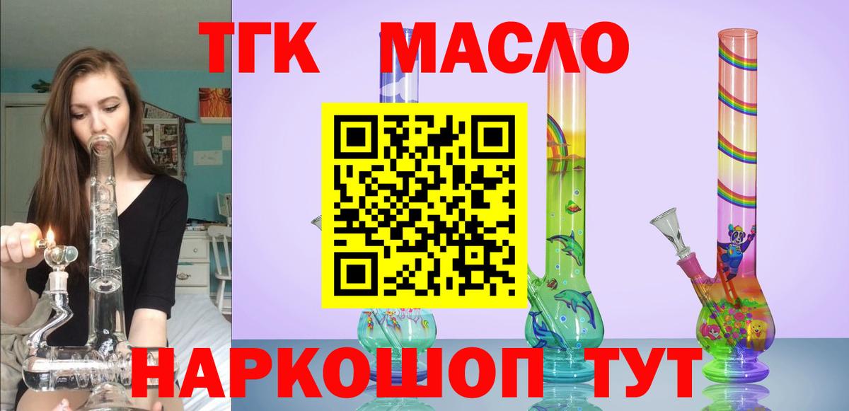 Дистиллят ТГК вейп Гулькевичи