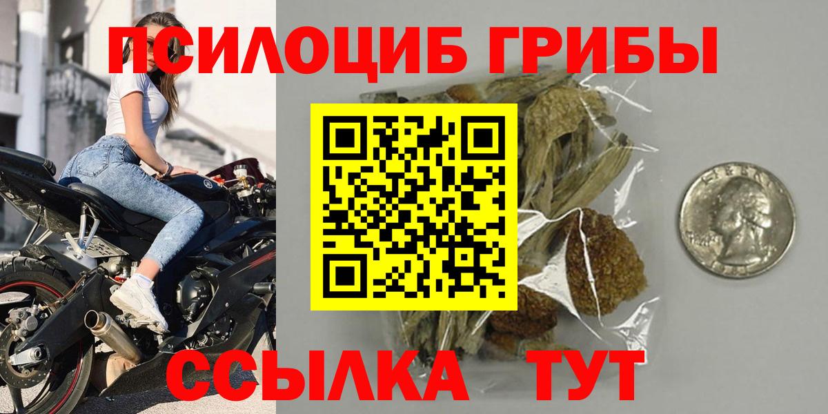 Галлюциногенные грибы мухоморы Гулькевичи